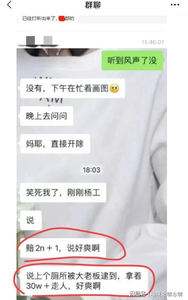 深圳一设计院爆米乐M6 米乐出大瓜：员工上厕所整大号之后没冲水被老板开除(图4)