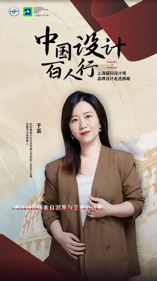 设计米乐 M6米乐师带你走进西藏 于磊：通过创作探索自然界与艺术的边界(图2)