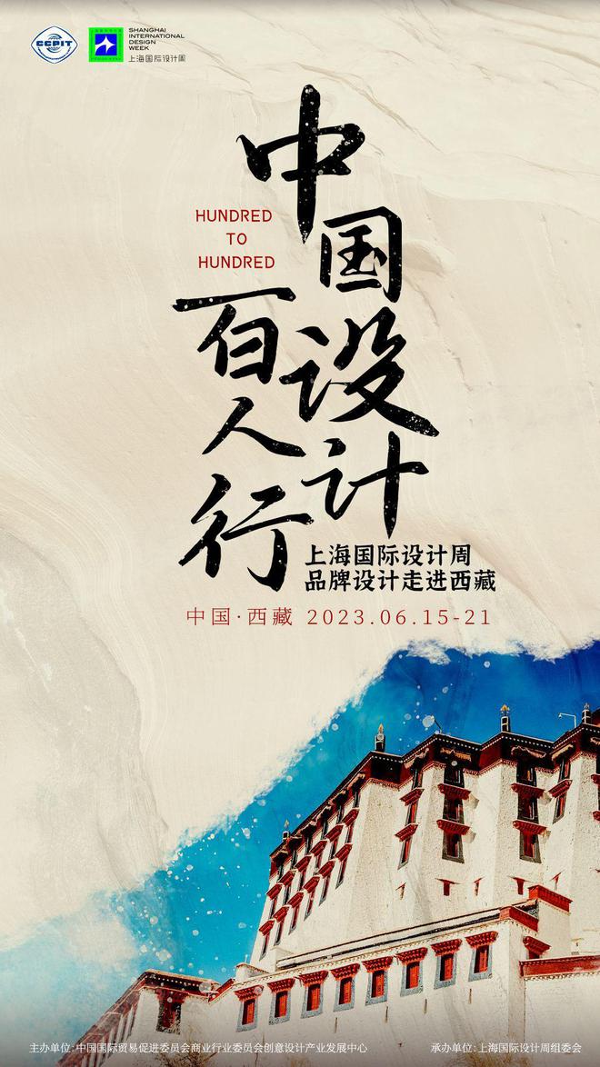 设计米乐 M6米乐师带你走进西藏 于磊：通过创作探索自然界与艺术的边界(图1)