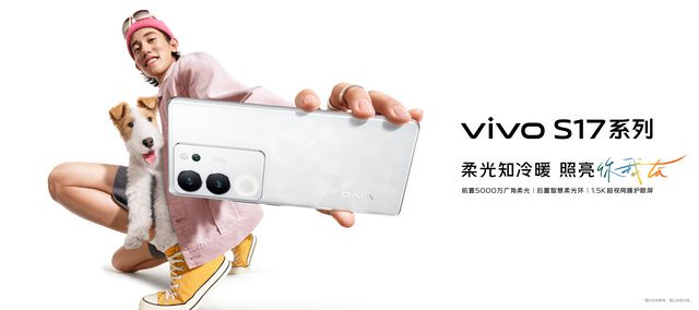 米乐M6 米乐vivo S17 Pro亮相设计与影像双璀璨带给你全新感触(图1)
