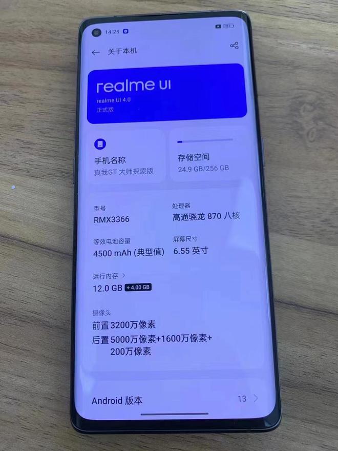 真我GT大师探索版：优雅设计与拍照的融合米乐 M6米乐(图10)