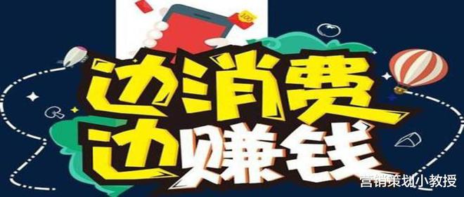 米乐M6 米乐第87篇：消费100退回100老板是怎么赚钱的(图1)