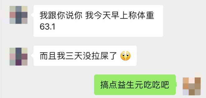 米乐M6 米乐一种让你拉屎更愉快的健康「饮料」很多人竟然不知道！(图11)