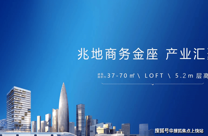 上海嘉定-兆地商务金座售米乐M6 米乐楼处电话价格详情看房预约售楼处地址在售户型(图1)