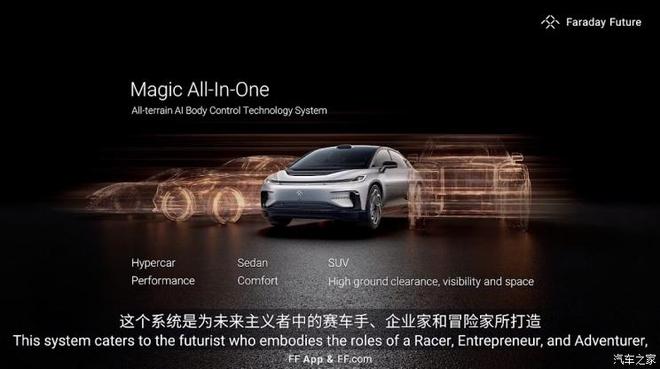 米乐M6 米乐贾跃亭：设计师Rem成为FF 91首位车主(图4)
