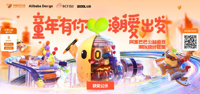 将乡村美育与潮流设计结合做公益也可以这么好玩？米乐M6 米乐(图3)