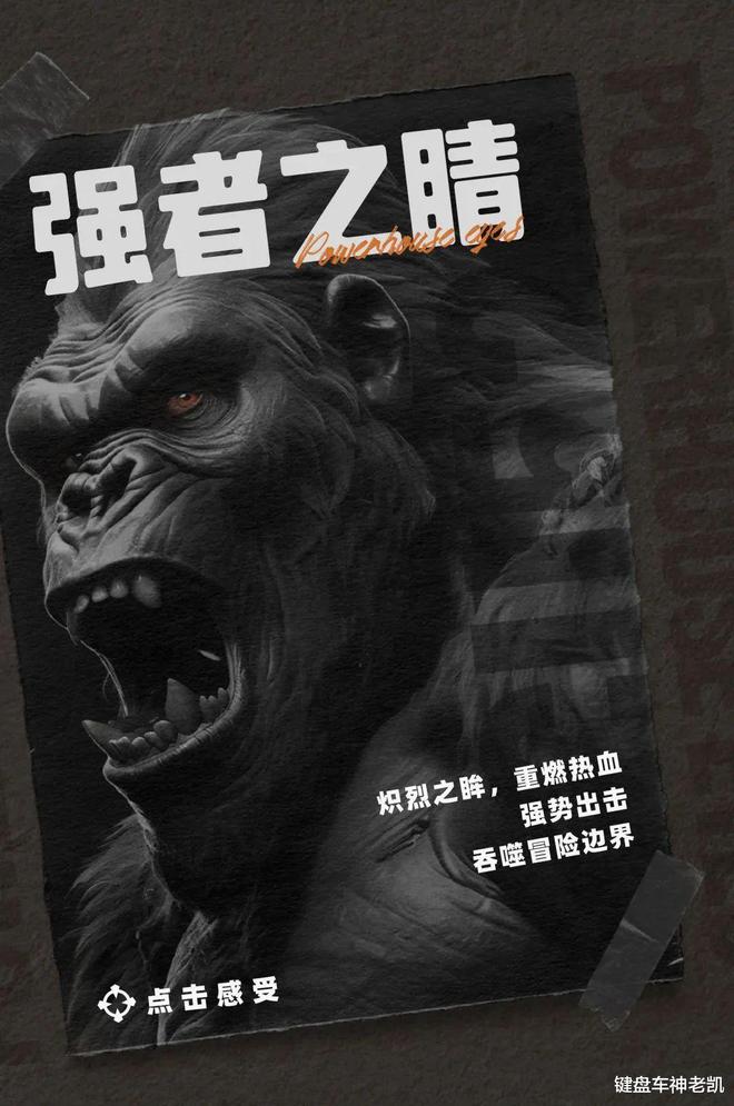 米乐M6 米乐隆鑫无极开启CU525官宣预告原来设计灵感出自“金刚”(图2)
