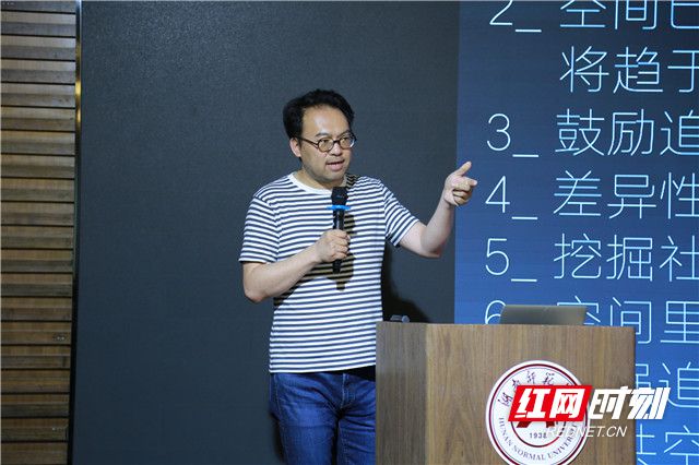 2023第九届中国人居环境设计学年奖暨学术论坛与往届金奖作品巡回展米乐M6 米乐览长沙举办(图5)