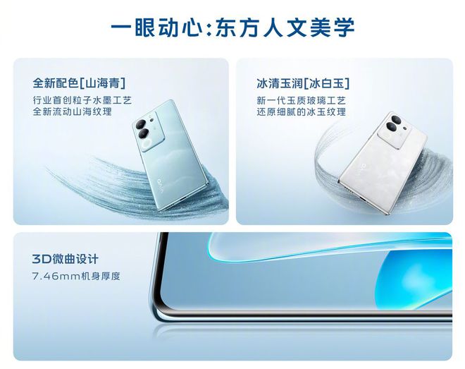 米乐 M6米乐全新设计精彩升级！vivo S17系列火热预售中超凡体验引人注目(图2)