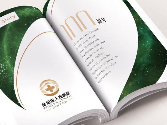 江苏医院文化品牌logo设计案例【大略】金坛区人民医院米乐 M6米乐(图1)