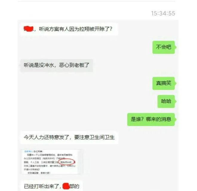 米乐M6 米乐深圳公司开除设计师理由是上厕所未冲走大便(图2)