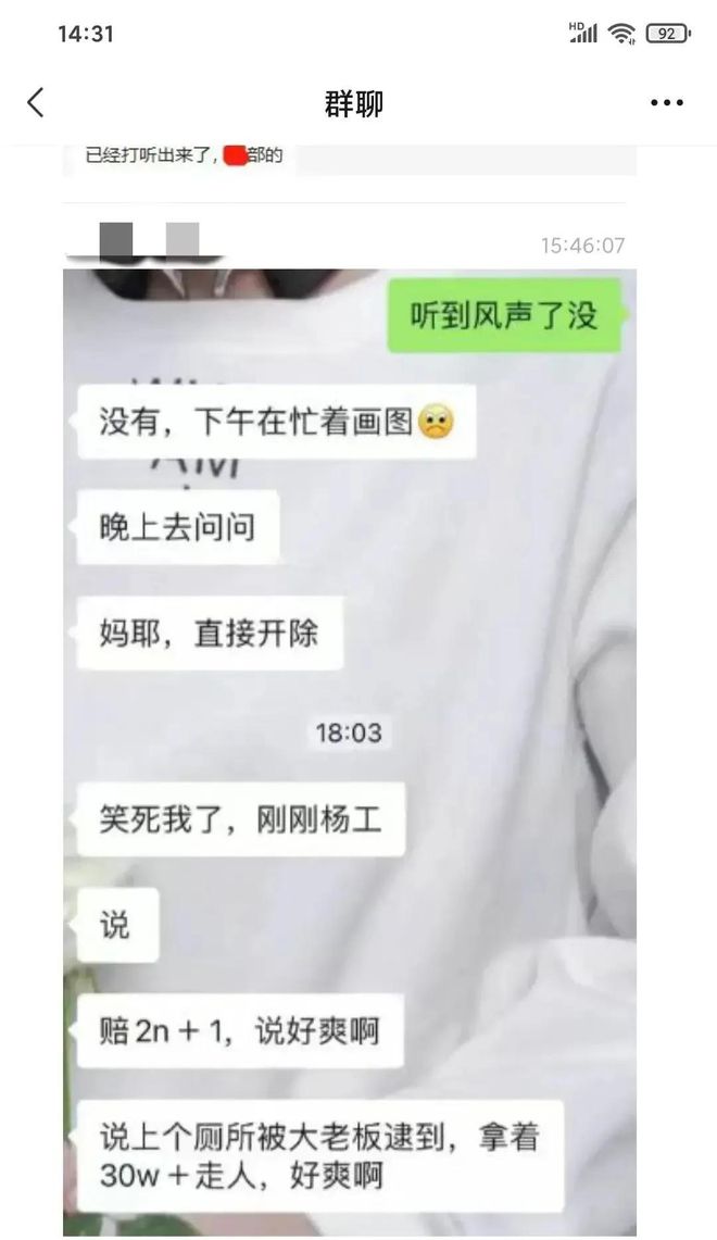 米乐M6 米乐深圳公司开除设计师理由是上厕所未冲走大便(图4)