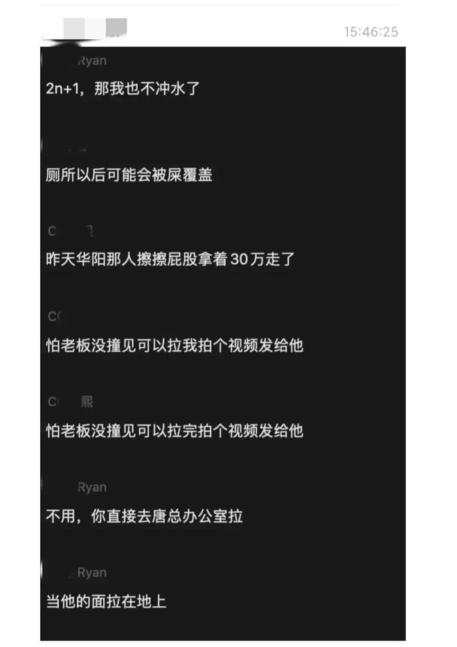 米乐M6 米乐深圳公司开除设计师理由是上厕所未冲走大便(图3)