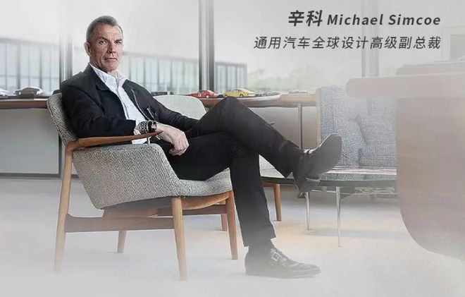 未来米乐 M6米乐三大品牌新车长啥样？通用汽车中国前瞻设计中心告诉你(图2)