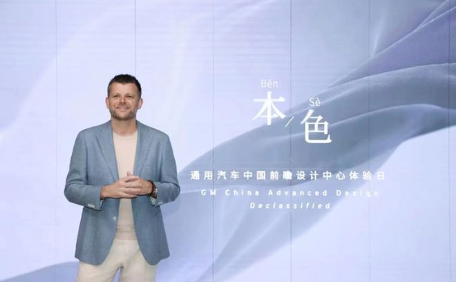 未来米乐 M6米乐三大品牌新车长啥样？通用汽车中国前瞻设计中心告诉你(图5)