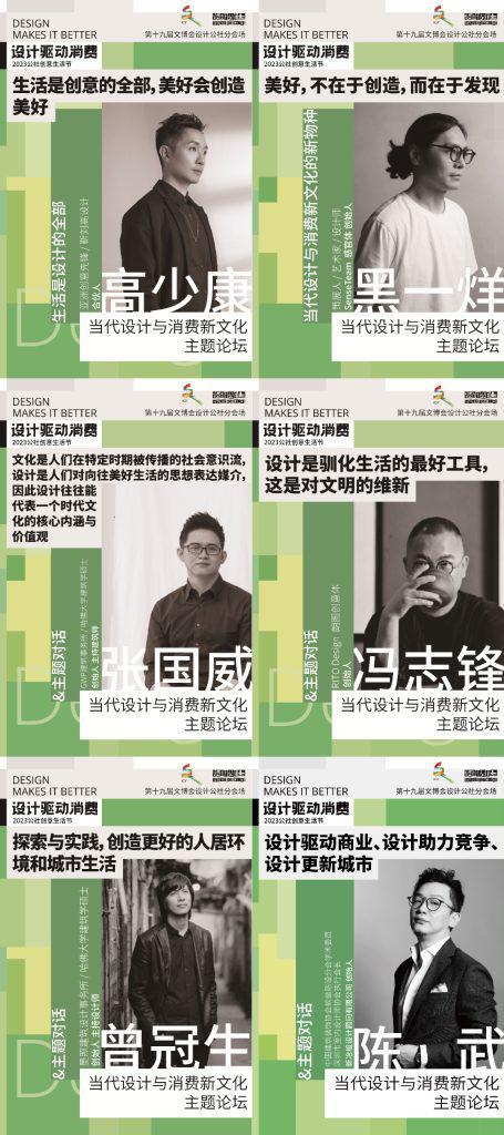 米乐M6 米乐即将启幕！“设计驱动消费——2023公社创意生活节”抢先看！(图12)