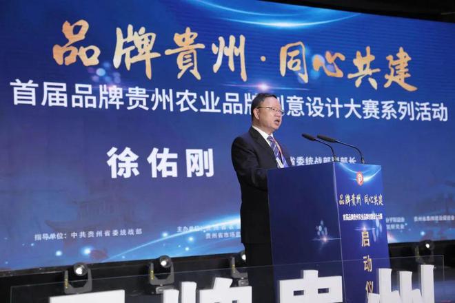 首届品牌贵州农业品牌创意设计大赛系米乐M6 米乐列活动启动(图2)