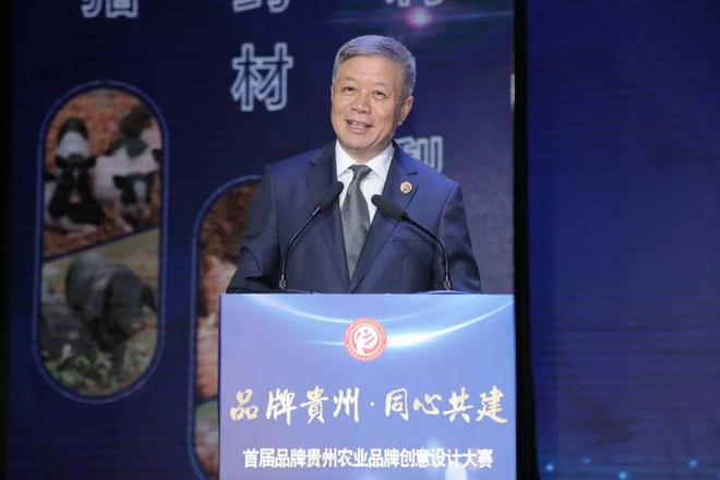 首届品牌贵州农业品牌创意设计大赛系米乐M6 米乐列活动启动(图1)