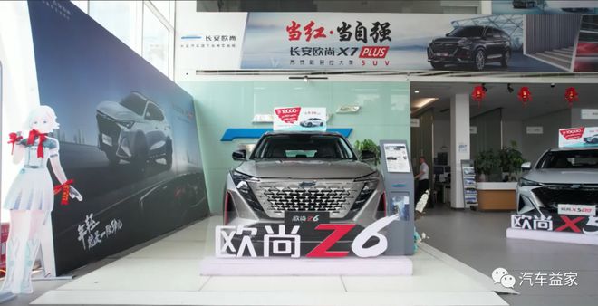 米乐M6 米乐实拍疯狂爆单的欧尚Z6蓝鲸20T 一看全明白了(图6)