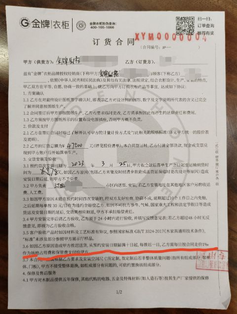 金牌厨柜拖延产品交付这是定制家具经销门店的通病？米乐M6 米乐(图2)
