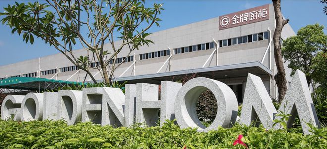 金牌厨柜拖延产品交付这是定制家具经销门店的通病？米乐M6 米乐(图1)