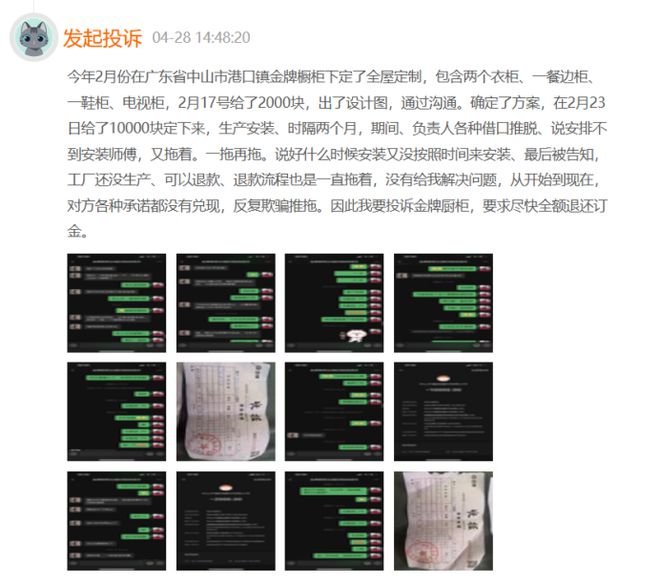 金牌厨柜拖延产品交付这是定制家具经销门店的通病？米乐M6 米乐(图6)
