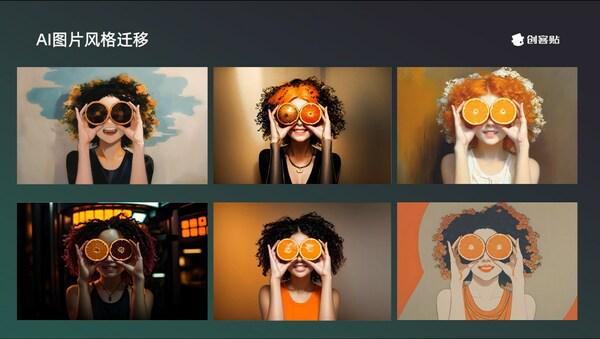 创客贴AI产品全新升级 用科技点亮创米乐M6 米乐意设计(图3)