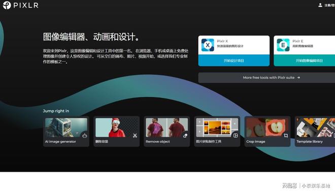 米乐M6 米乐怎么添加贴纸图片？三个方法随意个性化设计(图4)