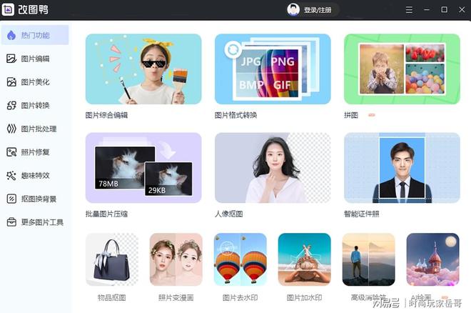 米乐 M6米乐图片加字有什么简单的方法呢？三个软件简单加字(图2)