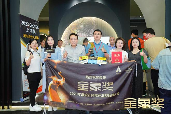 米乐M6 米乐高奢创领者丨欧凯莎卫浴荣获金象奖2023年度设计师推荐卫浴品牌！(图5)