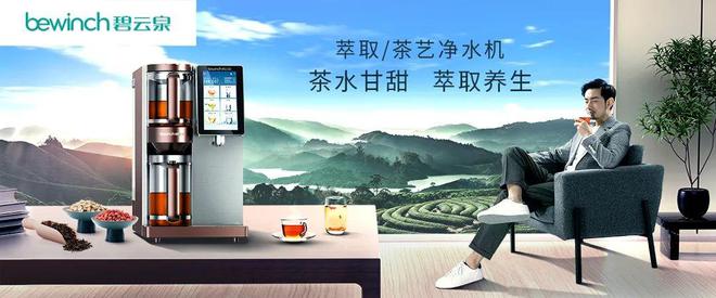 德国品牌设计委员会总经理马丁∙洛克参访莱克电气 授予碧云泉2023德国设计奖米乐M6 米乐(图3)