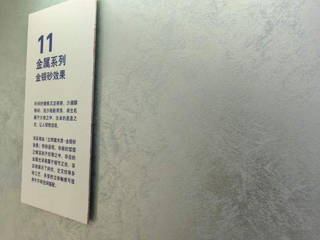 墙面贴膜贴出新家魔术漆刷出丝绸感大师设计艺术墙面微更新米乐 M6米乐也能让家变得艺术范！ 好物样板间⑧(图9)