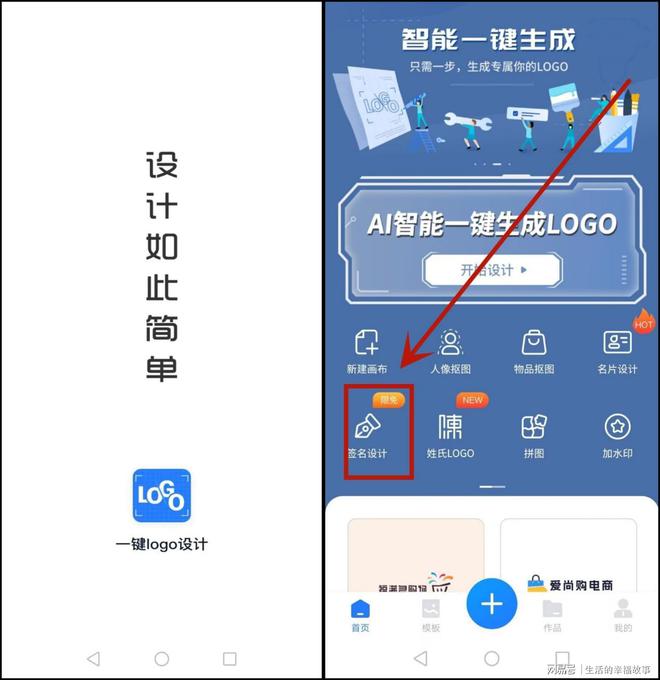 芳字签名设计软件有哪些？分米乐 M6米乐享设计小妙招(图2)