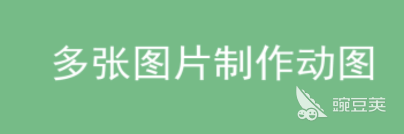 什么软件可以做图片设计2022 十大图片设计软件排行榜米乐 M6米乐(图4)