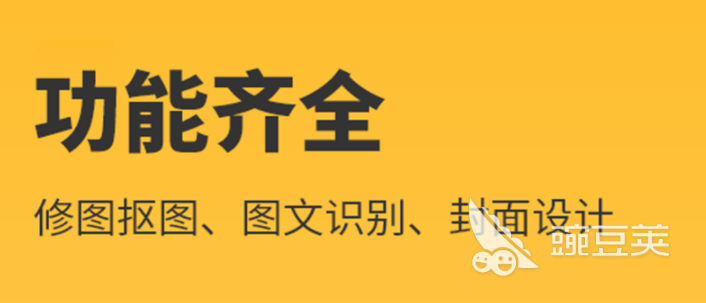 什么软件可以做图片设计2022 十大图片设计软件排行榜米乐 M6米乐(图8)