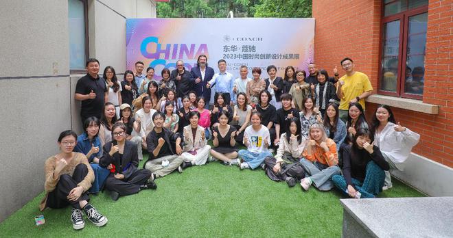 会呼吸的包是什么样？蔻驰携手东华大学青年的设计成果展开幕集合360位青年创意构思米乐 M6米乐(图2)