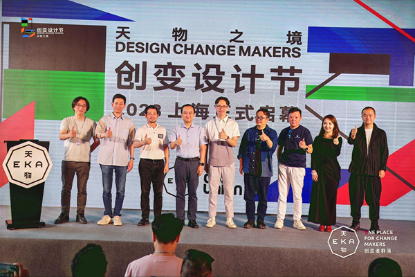 老厂米乐M6 米乐房破茧成蝶！天物之境“创变设计节2023上海”展亮相浦东(图2)