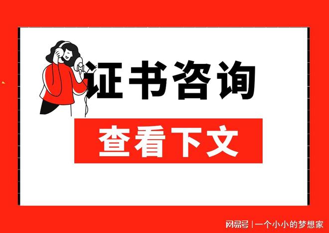 形象米乐 M6米乐设计师证书报考流程有什么？证书怎么报考？含金量？就业(图3)