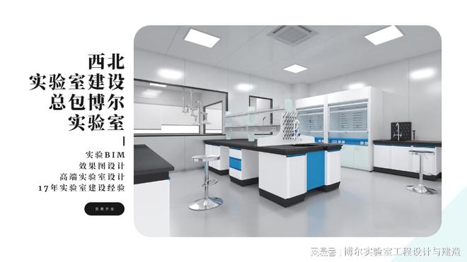 食品加工米乐 M6米乐实验室设计规划要求(图1)