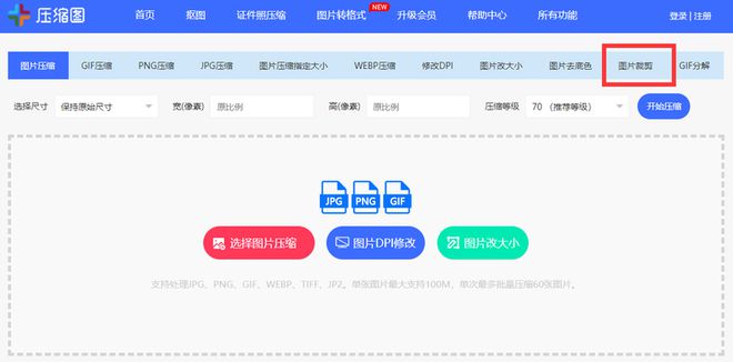 米乐M6 米乐图片裁剪怎么处理？图片裁剪的基本步骤和方法(图1)