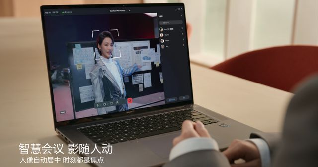 米乐M6 米乐全场景办公趋势下华为MateBook笔记本脱颖而出618优惠不要错过(图7)
