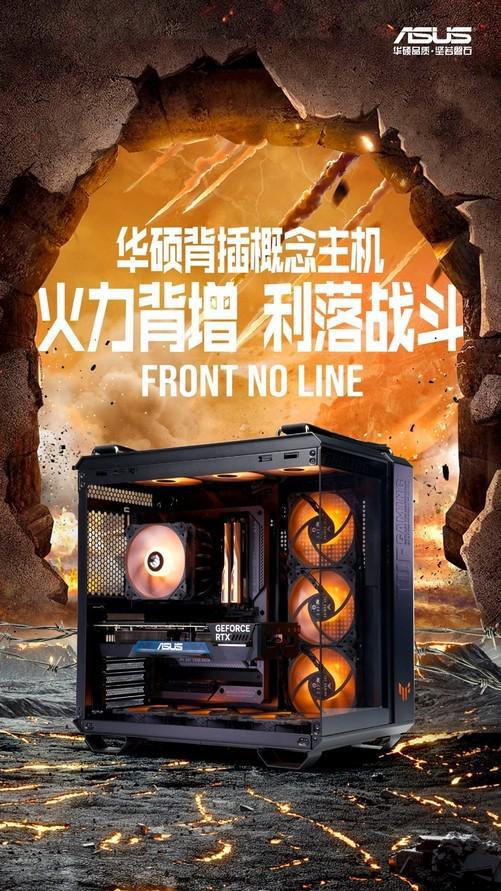 装机理线不再烦恼！华硕背插显卡利落战斗米乐M6 米乐(图1)