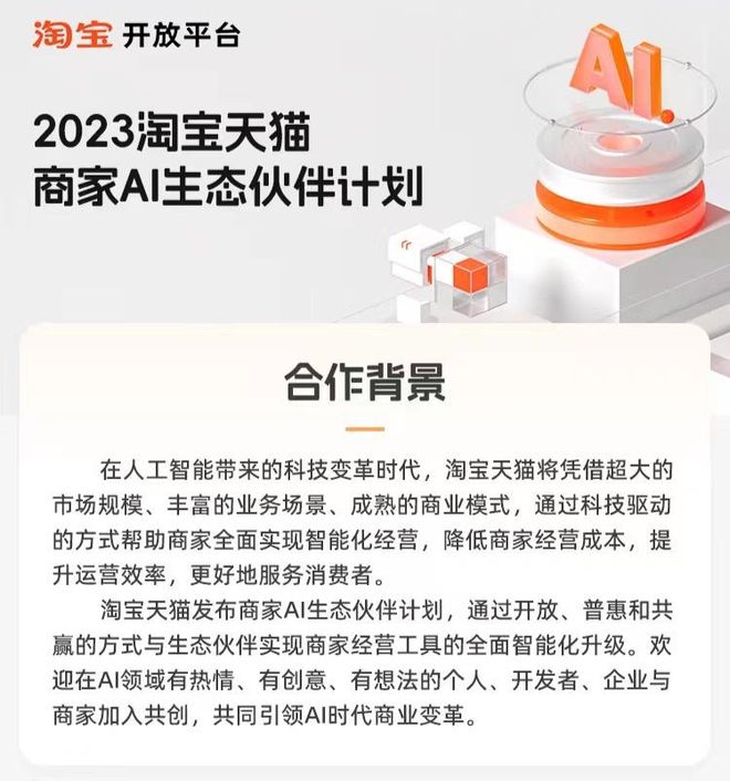 米乐 M6米乐关于淘宝们的未来AI能做什么？(图3)