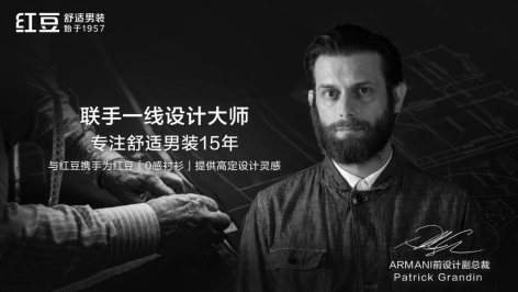 米乐 M6米乐喜讯！红豆舒适男装设计师获评2023江苏省优秀服装设计师(图2)