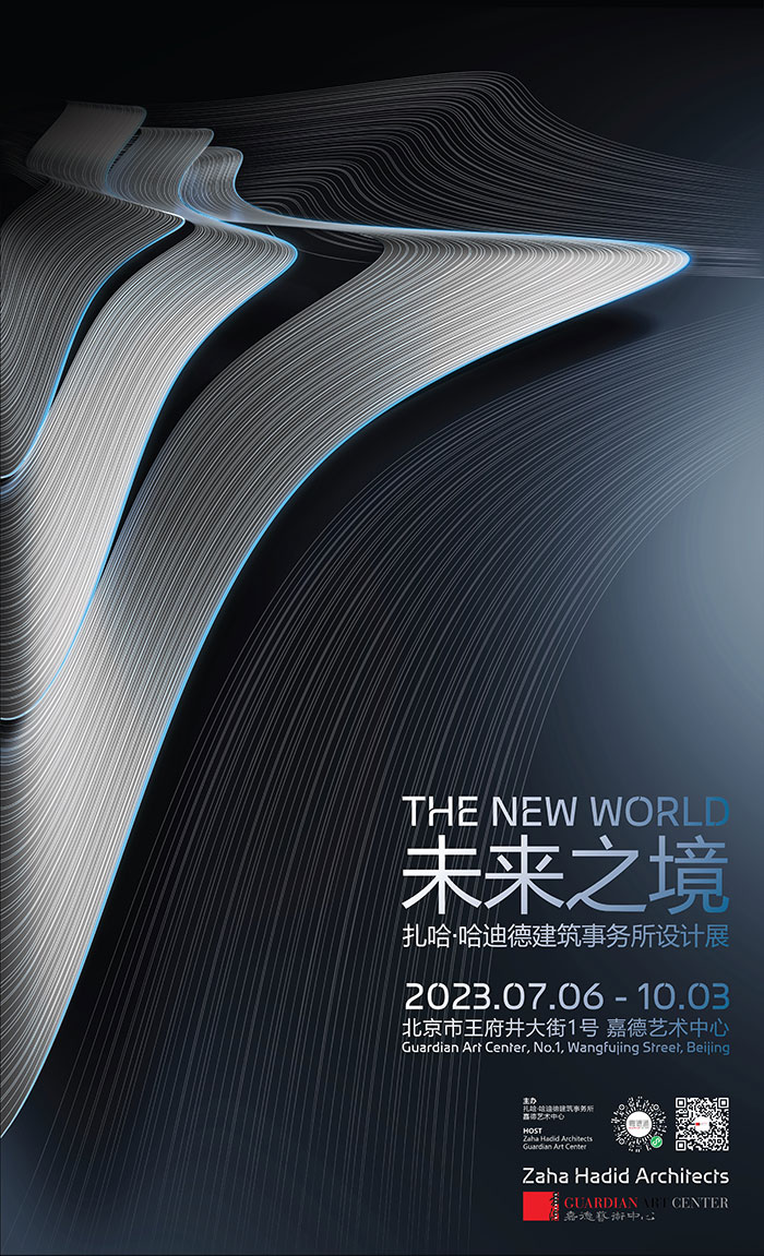 嘉德艺术中心将推出伊夫·克莱因中国首次大型回顾展及扎哈·哈迪德建筑事务所设计展米乐M6 米乐(图2)