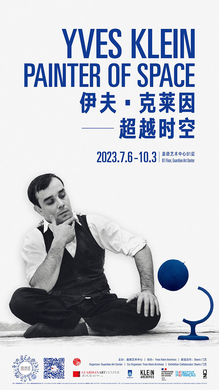 嘉德艺术中心将推出伊夫·克莱因中国首次大型回顾展及扎哈·哈迪德建筑事务所设计展米乐M6 米乐(图1)