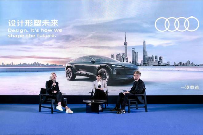 【资讯】一汽奥迪携activesphere概念车亮相“设计上海”米乐 M6米乐(图3)