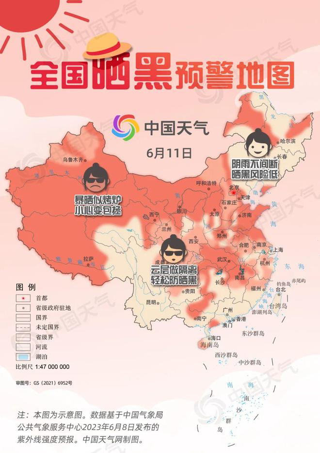 米乐 M6米乐烈日当空！全国晒黑预警地图来了 这个周末看哪里暴晒似烤炉(图2)