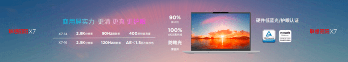 践行“三大价值”标准 全新联想昭阳树立商用本新米乐M6 米乐“标杆”(图6)