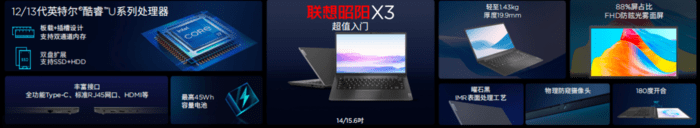 践行“三大价值”标准 全新联想昭阳树立商用本新米乐M6 米乐“标杆”(图11)